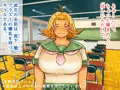 クラス1の爆乳黒ギャルと運良くセフレになって孕ませエッチできた話。