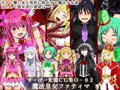 すーぱー変態CG集O-02 魔法少女ファティマ