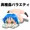 異種姦バラエティ