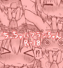 ぶるぶる