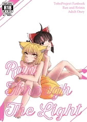 1/29新刊「Run Through The Light」
