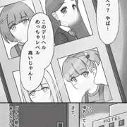 電子書籍版「清楚系お嬢様とヤってみる」サンプル