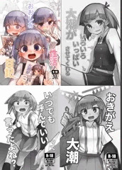 過去作:大潮まとめ本DL版
