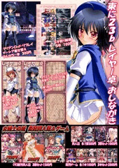 コミックマーケット９３　レイヤー卓　お品書き＋サンプル