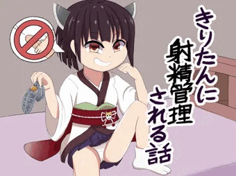 射精管理作品のタイトル予定だったイラスト供養