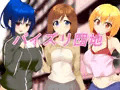 パイズリ団地