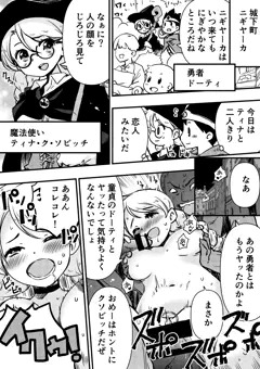 ネタバレが激しすぎるエロRPG２