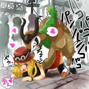 ライドポケモンにライドされちゃう。