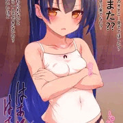 妹に見ててほしい