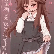荒潮ちゃん