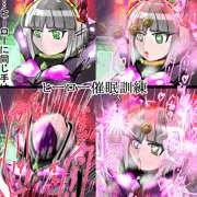 ヒーロー黒猫の対催眠訓練(失敗）