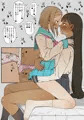 パンツ越しにちんちん当たってる♥