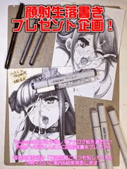 tsujizen顔射ダイエット　駒田華子or玄熊虎代