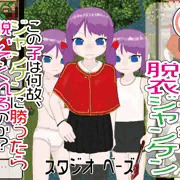製作中です