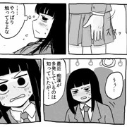 痴漢される神林
