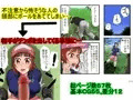 ゴルフ場で、強制謝罪SEX。