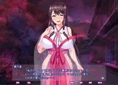 鬼孕ノ巫女