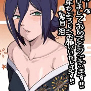 あけおめ！ことよれ！