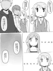 櫟井さんと相川さん