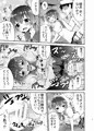 睦月っくす！
