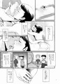 おふろdeしらかわ!!