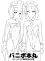 バニーガールコスの平野と前田　ボディピアス一振