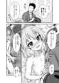 例大祭20『真夏のチルノちゃん』サンプル