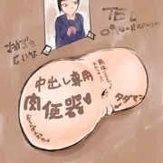 田舎娘は駅前便所の肉便器