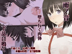 妹、寝取られ