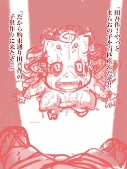 田吾作とくるるの再会
