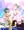うる星やつら原作42周年記念絵