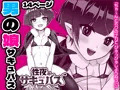 性夜のサキュバス
