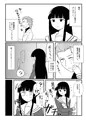 【C91】姫神秋沙のエロ本
