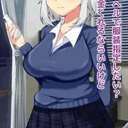 「デリヘル呼んだら教え子が来た」コスプレエッチCG