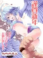 新年のご挨拶