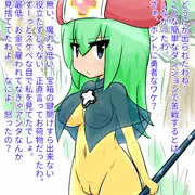 複乳ヒーラー