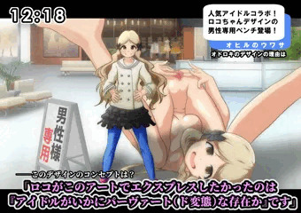 アイドル総変態世界のロコアート