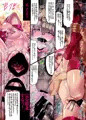 ＦＥ紋章本『天馬覆滅－エスト寝取り編－』ＤＬ版販売開始