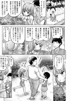 01/30ときろり五話-ミク編【時をかけるロリコン】