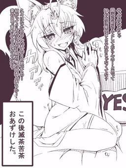 狐九里ちゃんにお預けした後むちゃくちゃセックスしたい