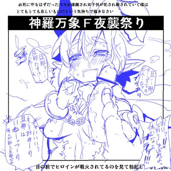 マガツさんが！！！