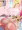 ☆川サラちゃんエッチ