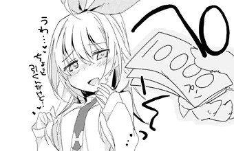 おまんこ使用料振込用紙1枚目