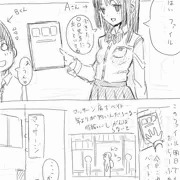 マッサージ店へアルバイト　落書き　完結