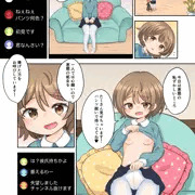 4ページ漫画「配信事」 前半