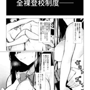 少子化対策で巨乳JKは週1全裸登校がマストです♪