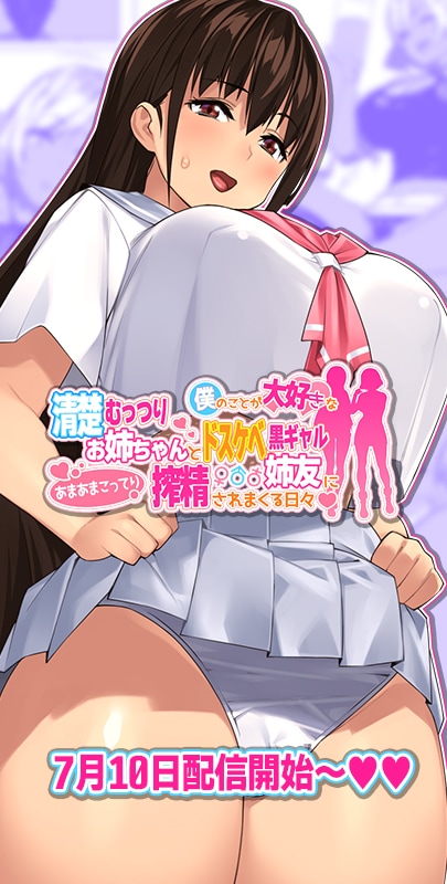 パンチラ誘惑