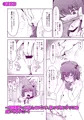 おねショタにとり（委託販売等開始のおしらせ）