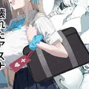 【C107新刊】 壊れたアスナ 【通販・DL版予約開始】