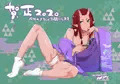 あけおめ鬼っ子
